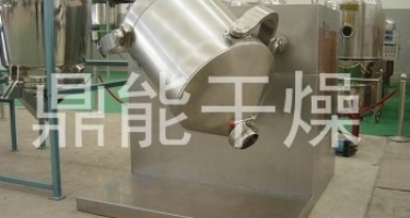 干貨 | 三維混合機(jī)的工作原理及特點(diǎn)